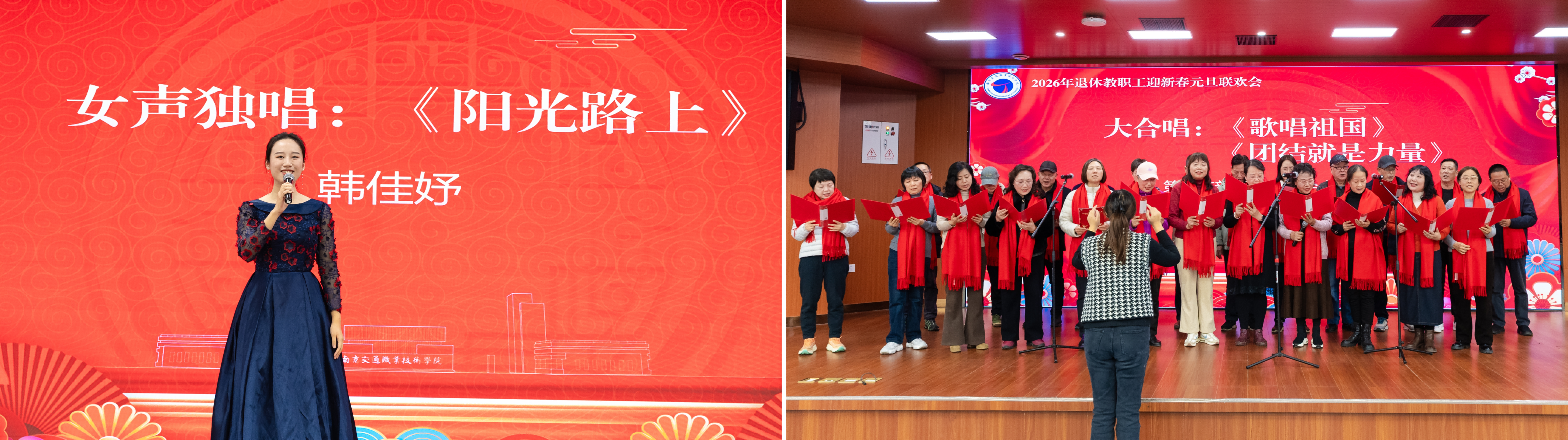 女聲獨唱：《陽光路上》&nbsp; &nbsp; &nbsp; &nbsp; &nbsp; &nbsp; &nbsp; &nbsp; &nbsp; &nbsp; &nbsp; &nbsp; &nbsp; &nbsp; &nbsp; &nbsp; &nbsp; &nbsp; &nbsp; &nbsp; &nbsp; &nbsp; &nbsp; &nbsp; &nbsp; &nbsp; &nbsp; &nbsp; &nbsp; &nbsp; &nbsp; &nbsp; &nbsp; &nbsp; &nbsp; &nbsp; &nbsp; &nbsp; &nbsp; 大合唱：《歌唱祖國》《團結就是力量》