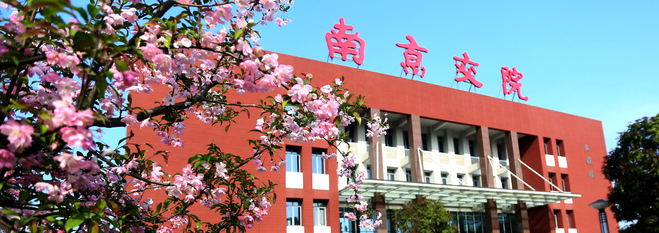 【江寧校區(qū)】弘毅樓（行政辦公樓...