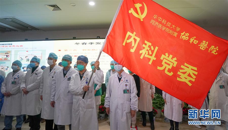 （新華全媒頭條·圖文互動(dòng)）（11）在磨難中砥礪復(fù)興力量——中國抗擊新冠肺炎疫情偉大斗爭啟示錄