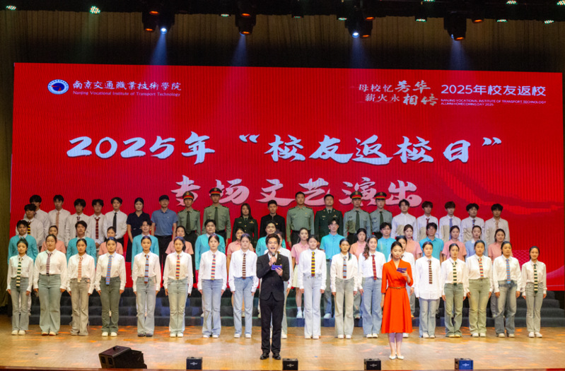 2025年“校友返校日”專場文...