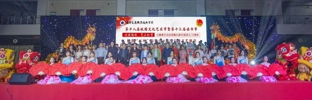 第十八屆校園文化藝術節(jié)第十三屆...