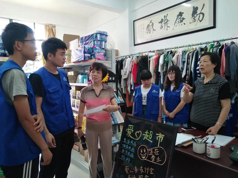 指導(dǎo)“愛(ài)心超市”工作