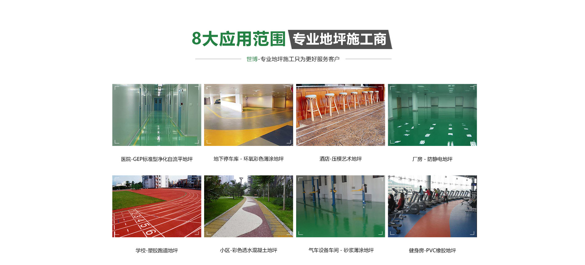 合肥環(huán)氧地坪怎么樣？